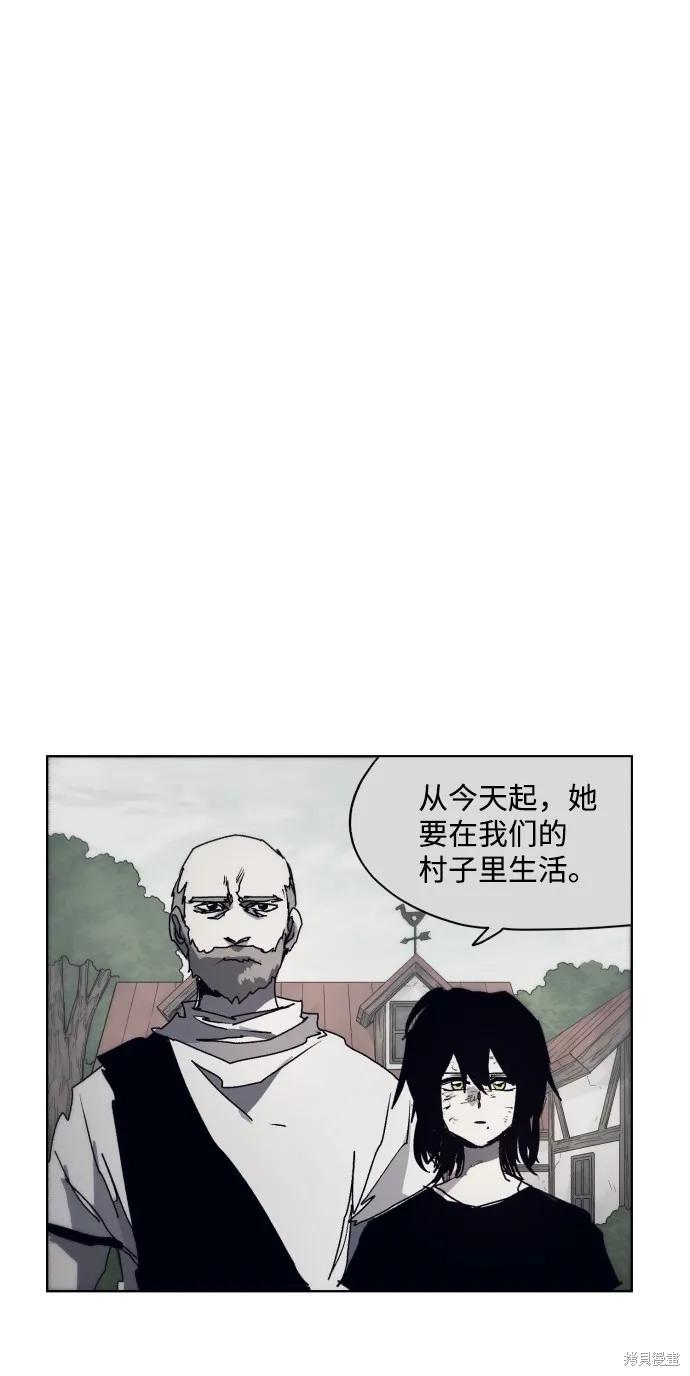 馀火骑士 - 第80话 - 第11张图