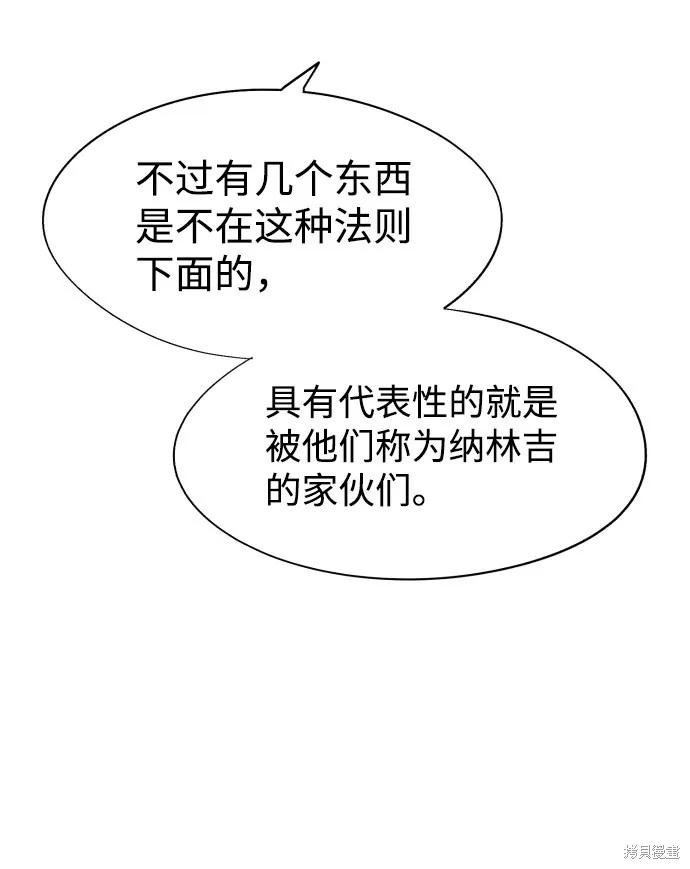 馀火骑士 - 第81话 - 第21张图