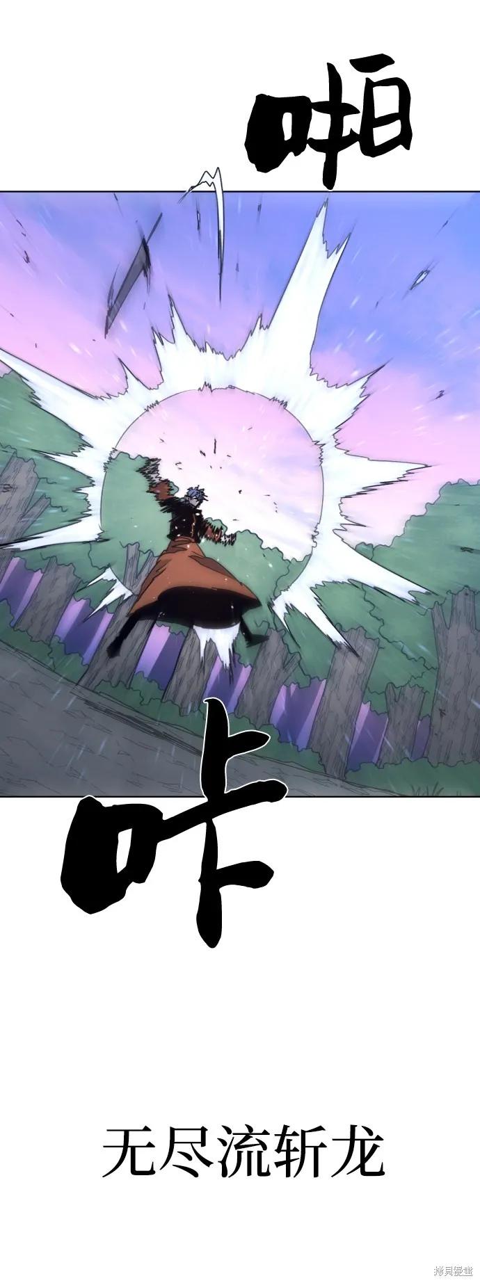 馀火骑士 - 第81话 - 第59张图