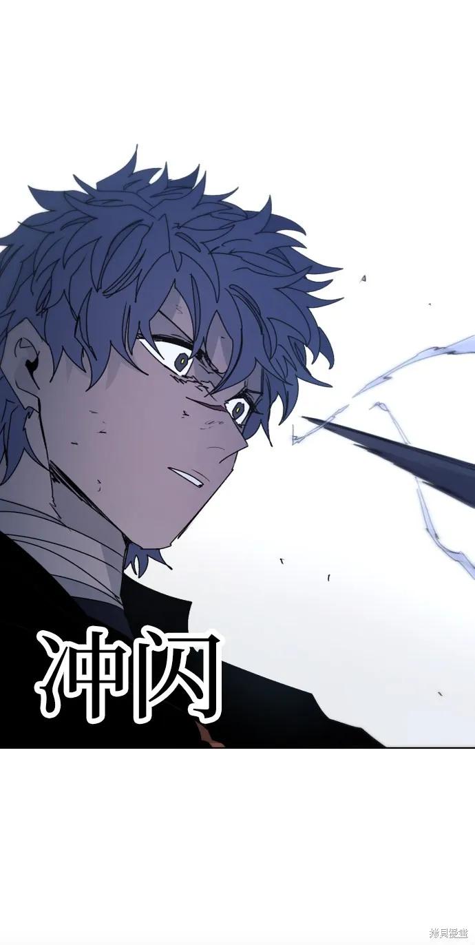 馀火骑士 - 第81话 - 第60张图