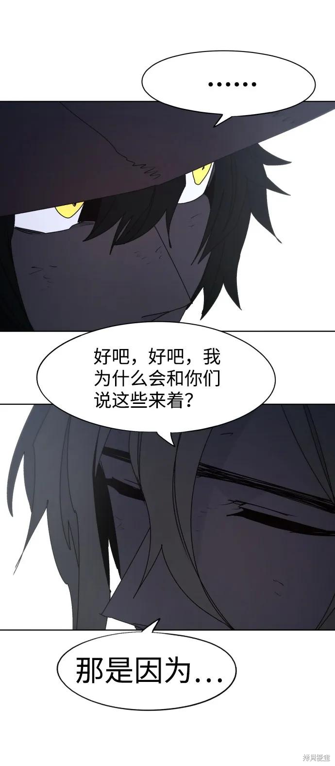 馀火骑士 - 第81话 - 第32张图