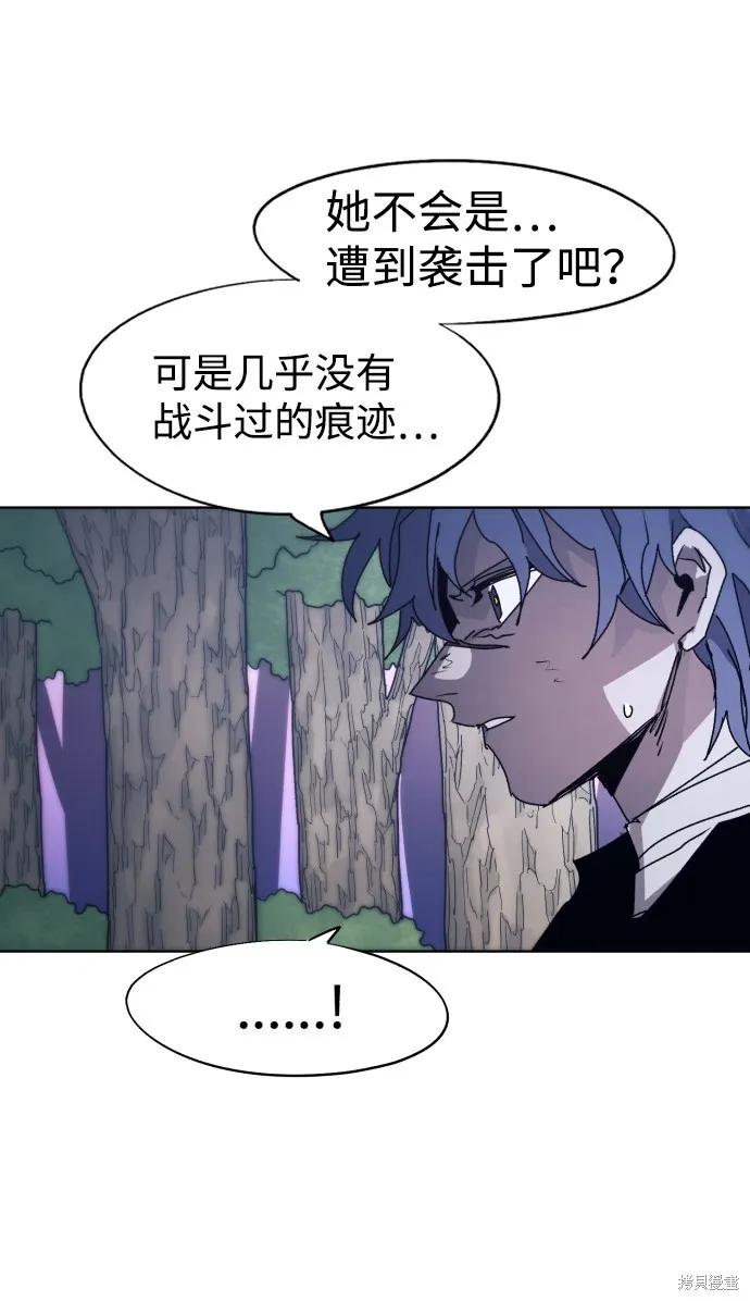 馀火骑士 - 第81话 - 第50张图