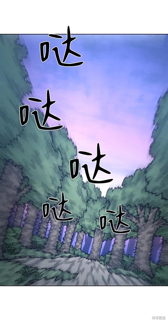 馀火骑士 - 第81话 - 第39张图