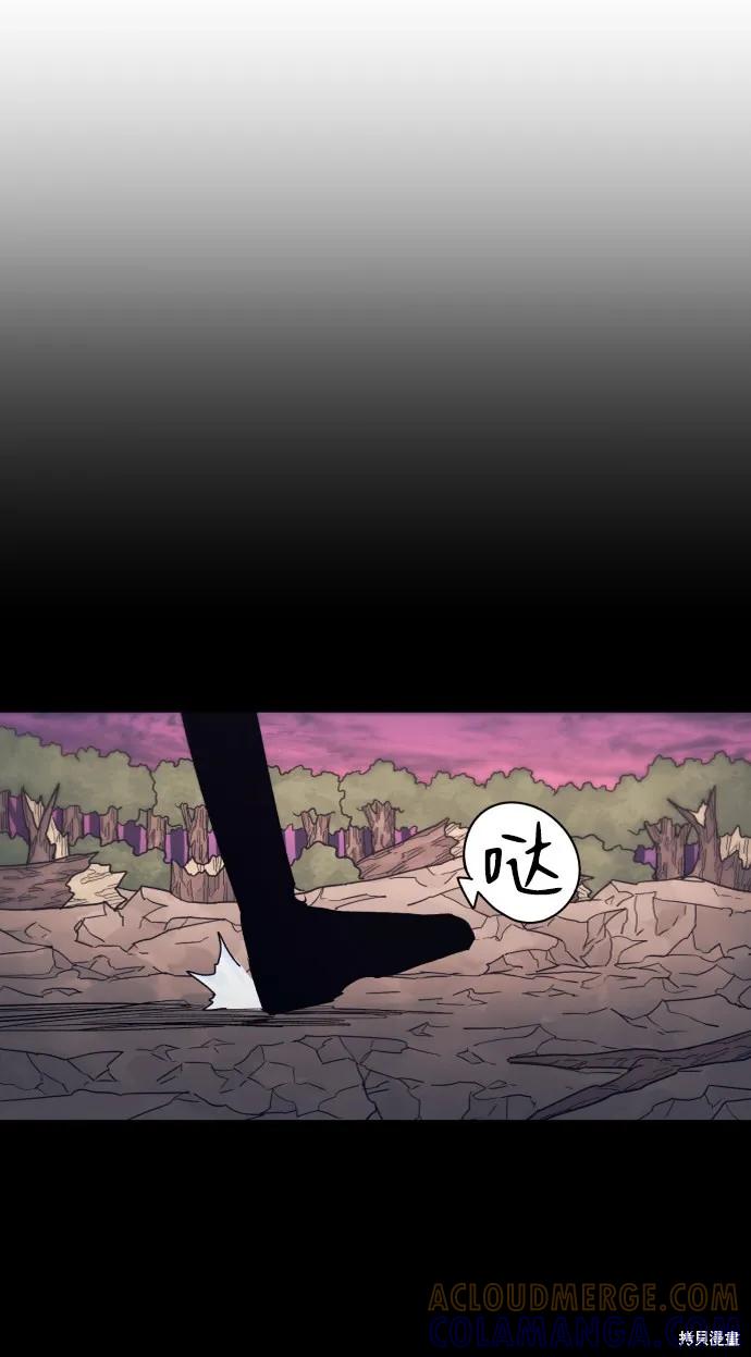 馀火骑士 - 第81话 - 第61张图