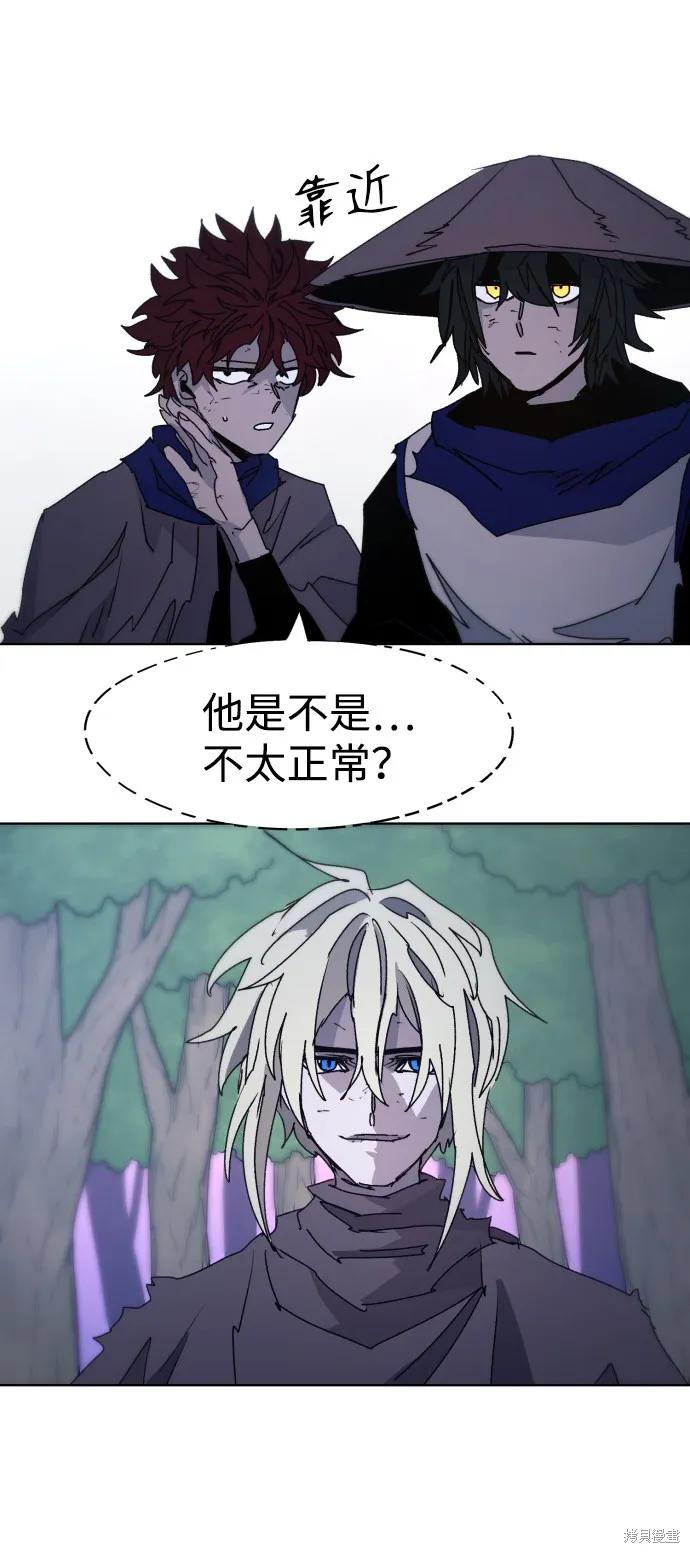 馀火骑士 - 第81话 - 第11张图