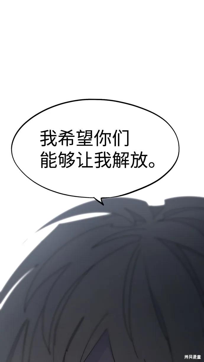 馀火骑士 - 第81话 - 第33张图