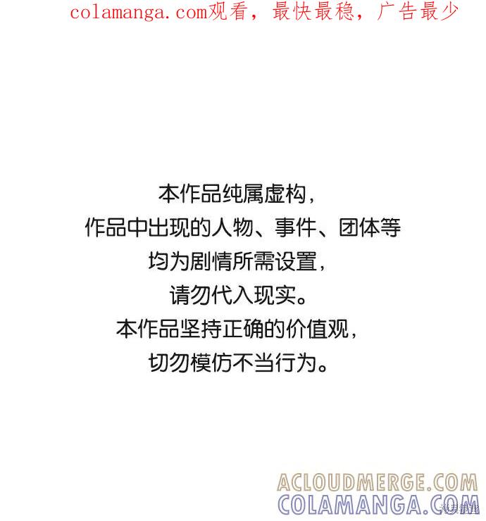 馀火骑士 - 第81话 - 第1张图