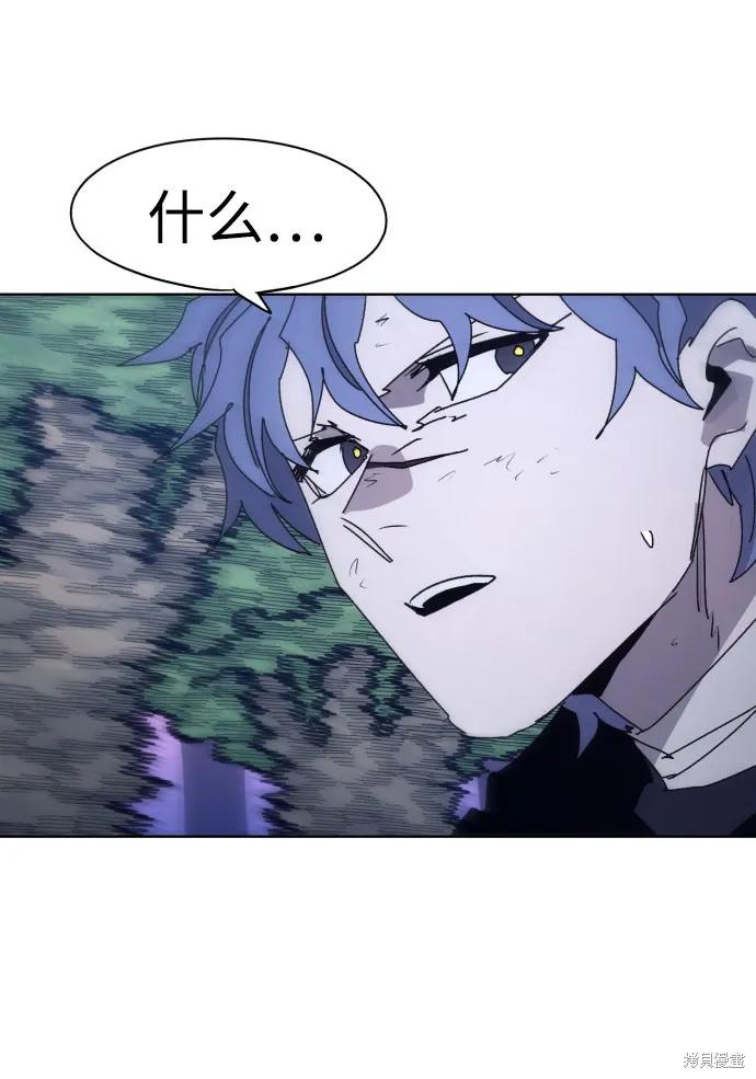 馀火骑士 - 第81话 - 第45张图