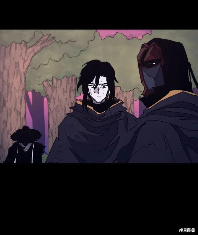 馀火骑士 - 第81话 - 第63张图