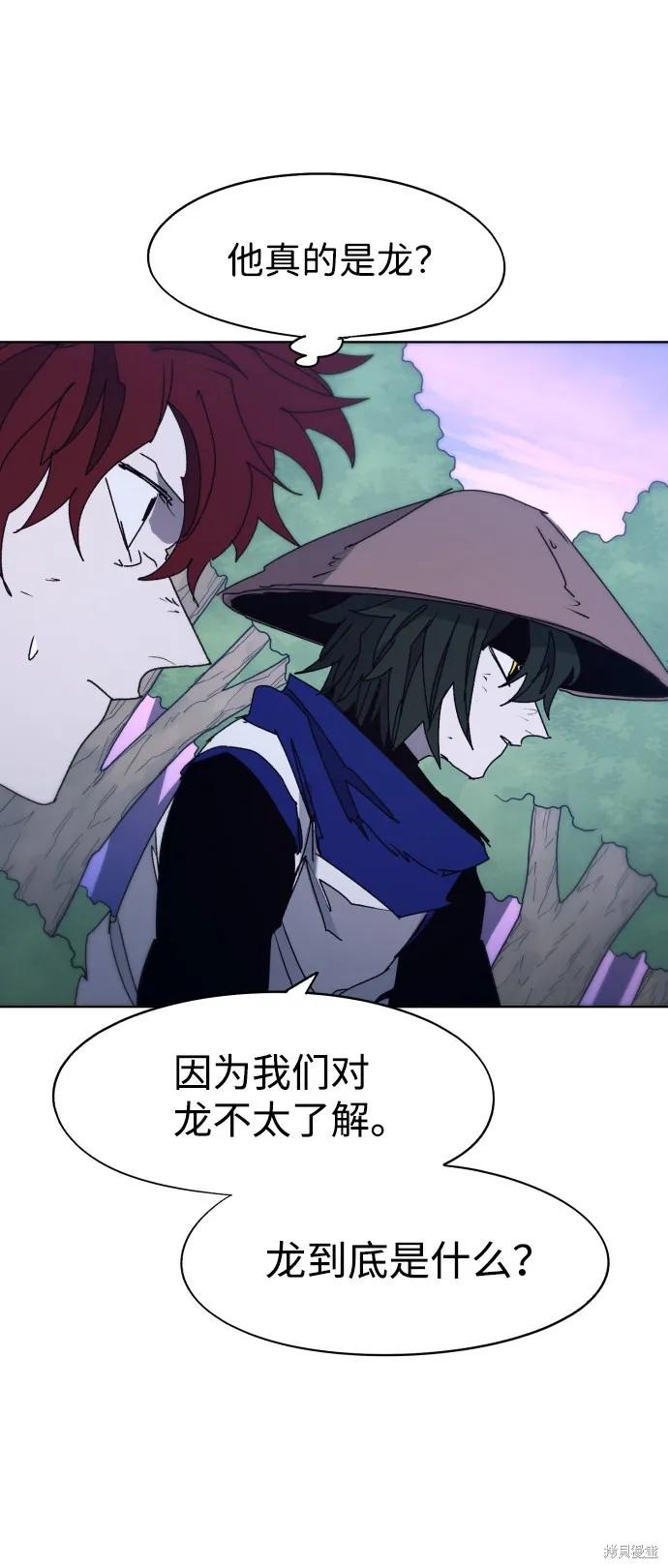 馀火骑士 - 第81话 - 第17张图