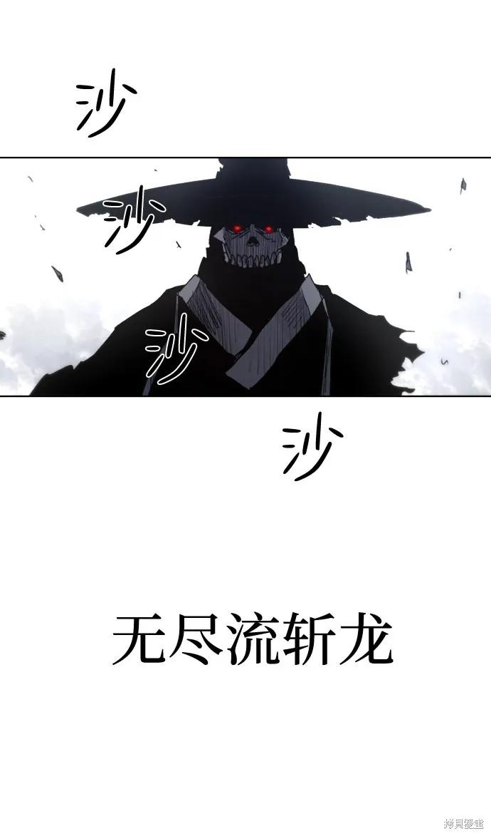 馀火骑士 - 第81话 - 第56张图