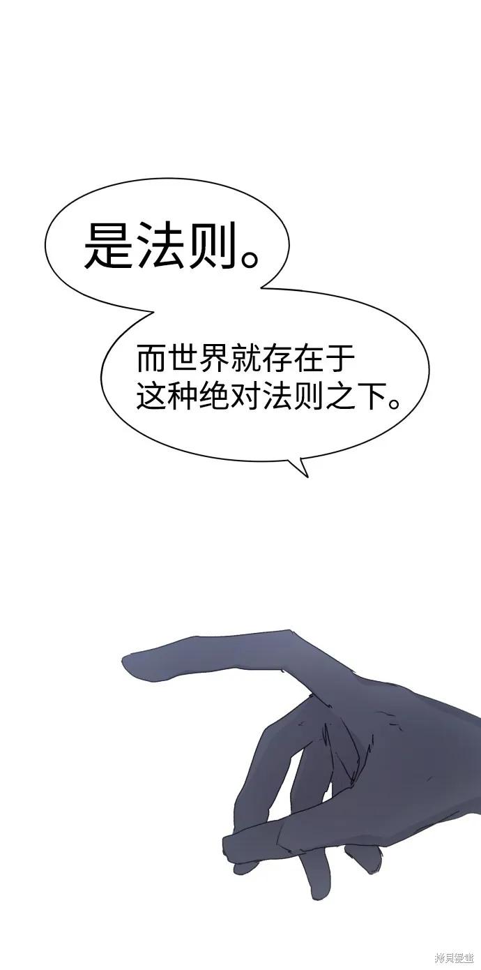 馀火骑士 - 第81话 - 第20张图