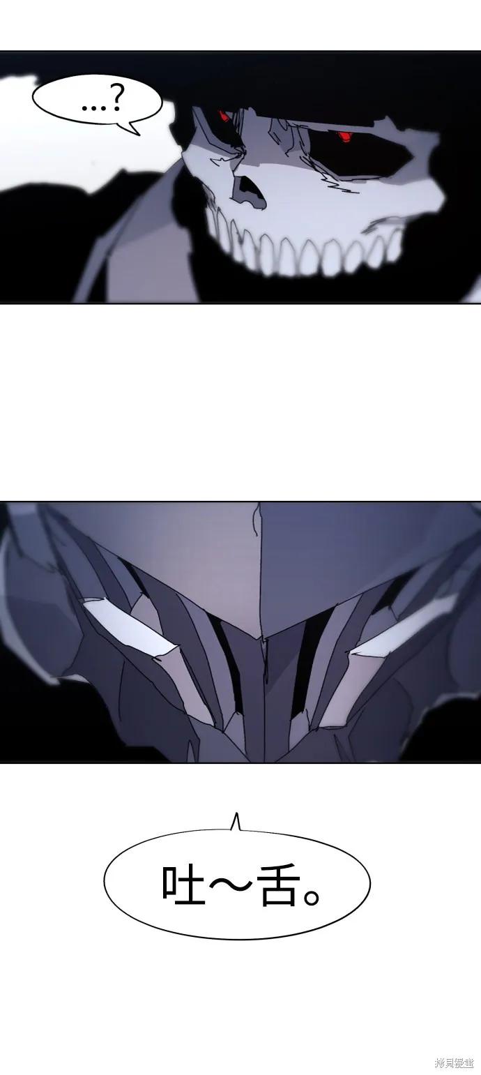 馀火骑士 - 第81话 - 第75张图