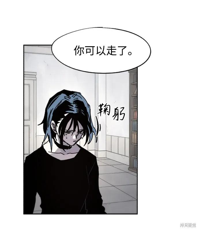 馀火骑士 - 第81话 - 第5张图