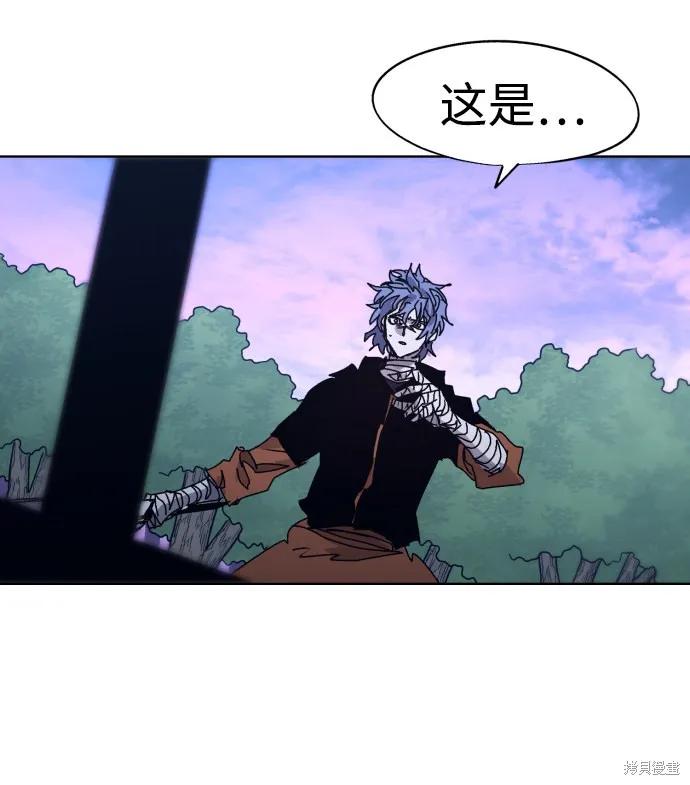 馀火骑士 - 第81话 - 第48张图