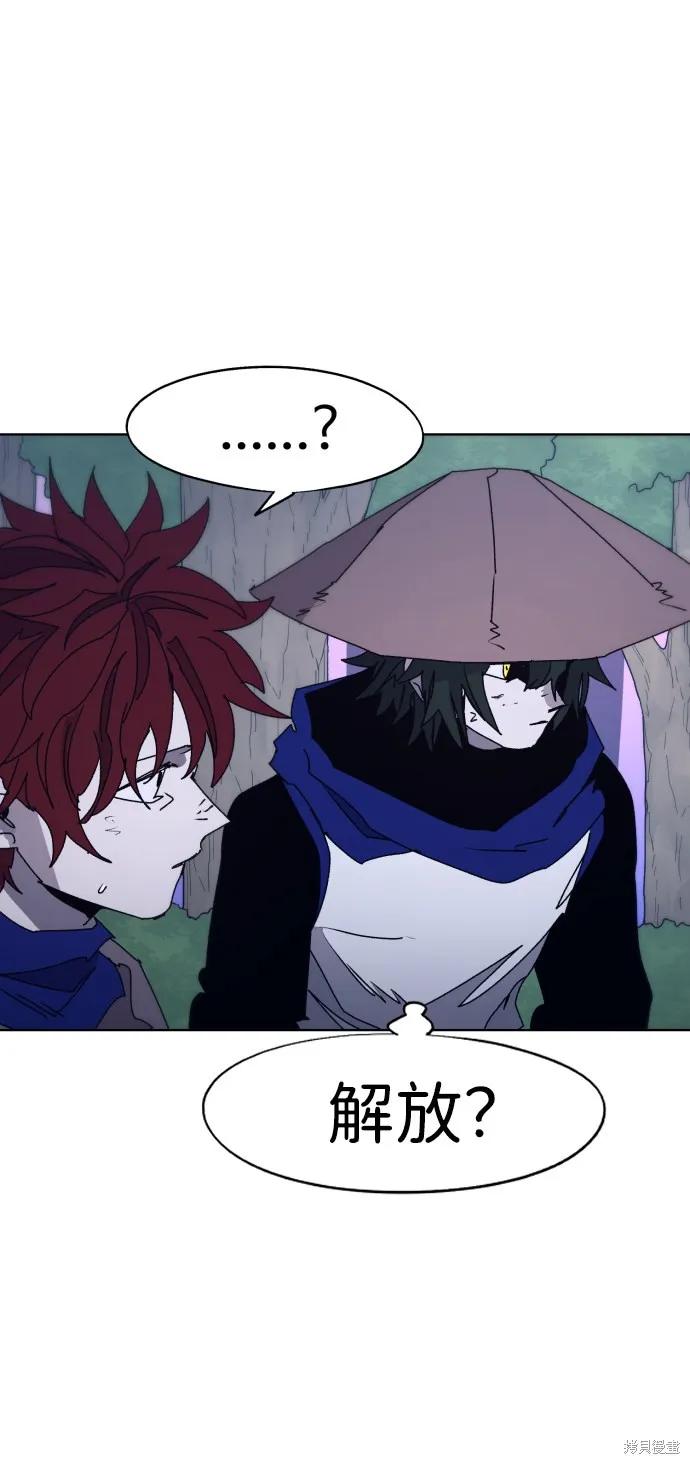 馀火骑士 - 第81话 - 第35张图