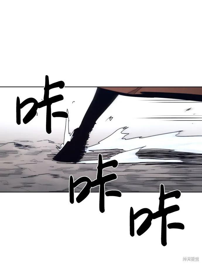 馀火骑士 - 第81话 - 第47张图