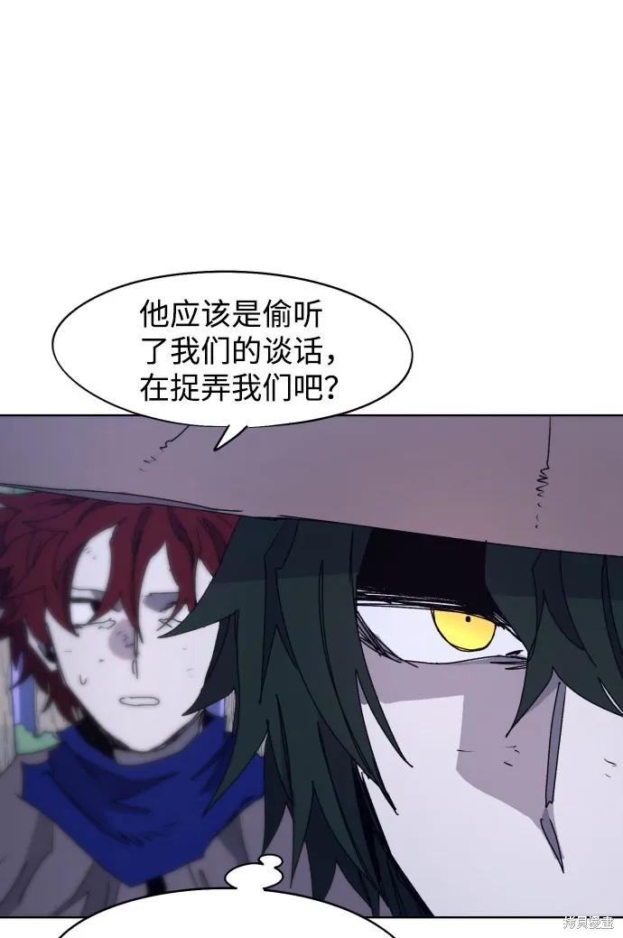 馀火骑士 - 第81话 - 第12张图