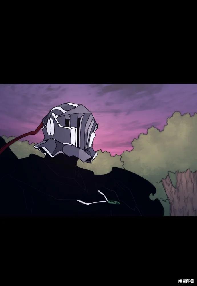 馀火骑士 - 第81话 - 第62张图