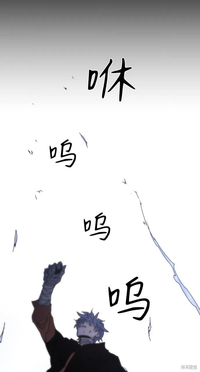 馀火骑士 - 第81话 - 第72张图