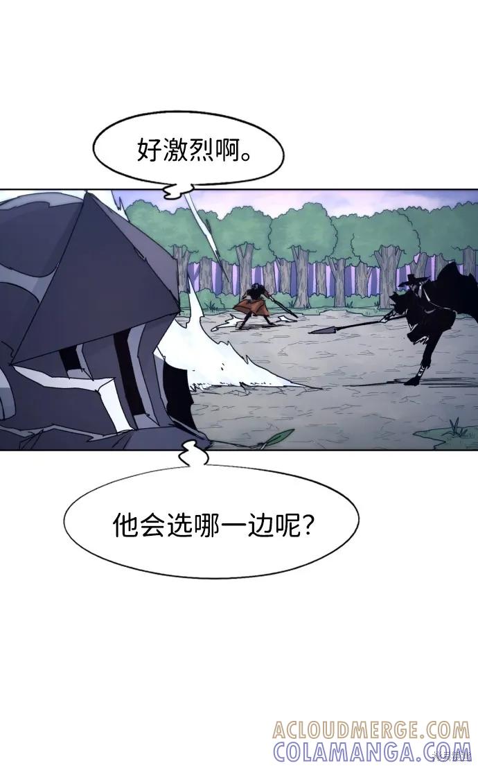 馀火骑士 - 第82话 - 第28张图