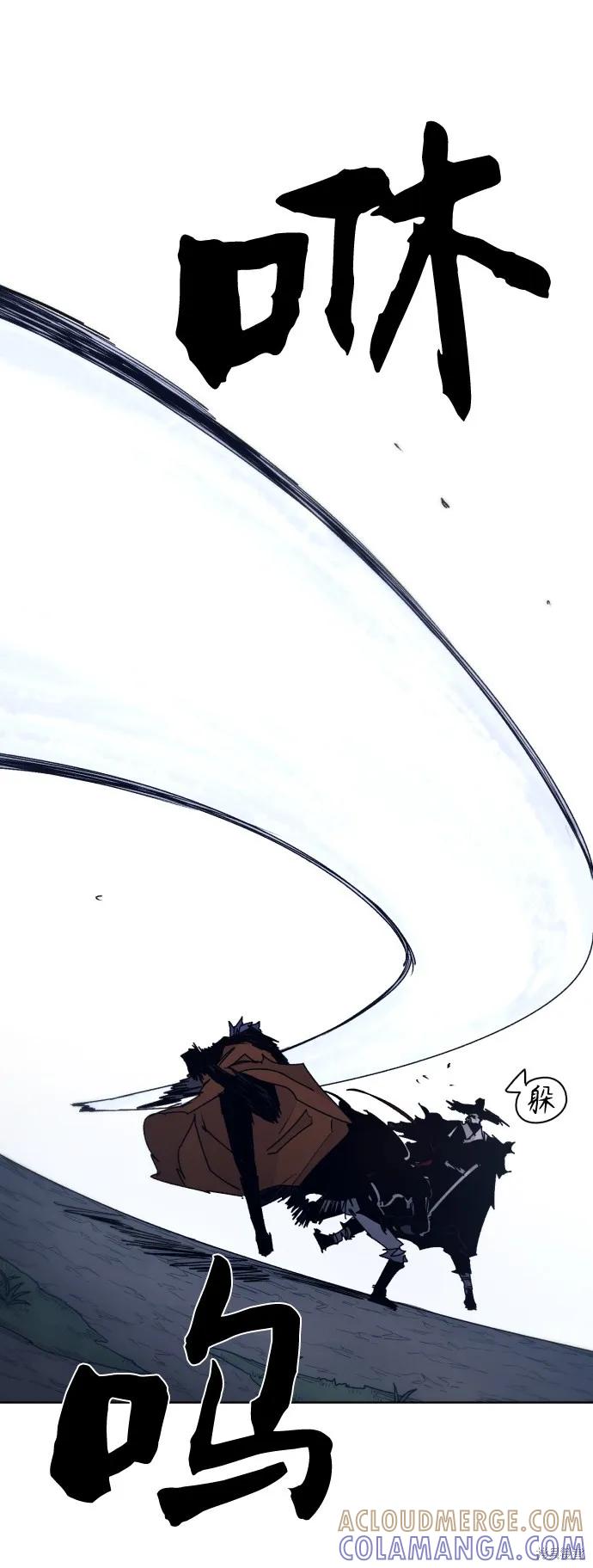 馀火骑士 - 第82话 - 第22张图