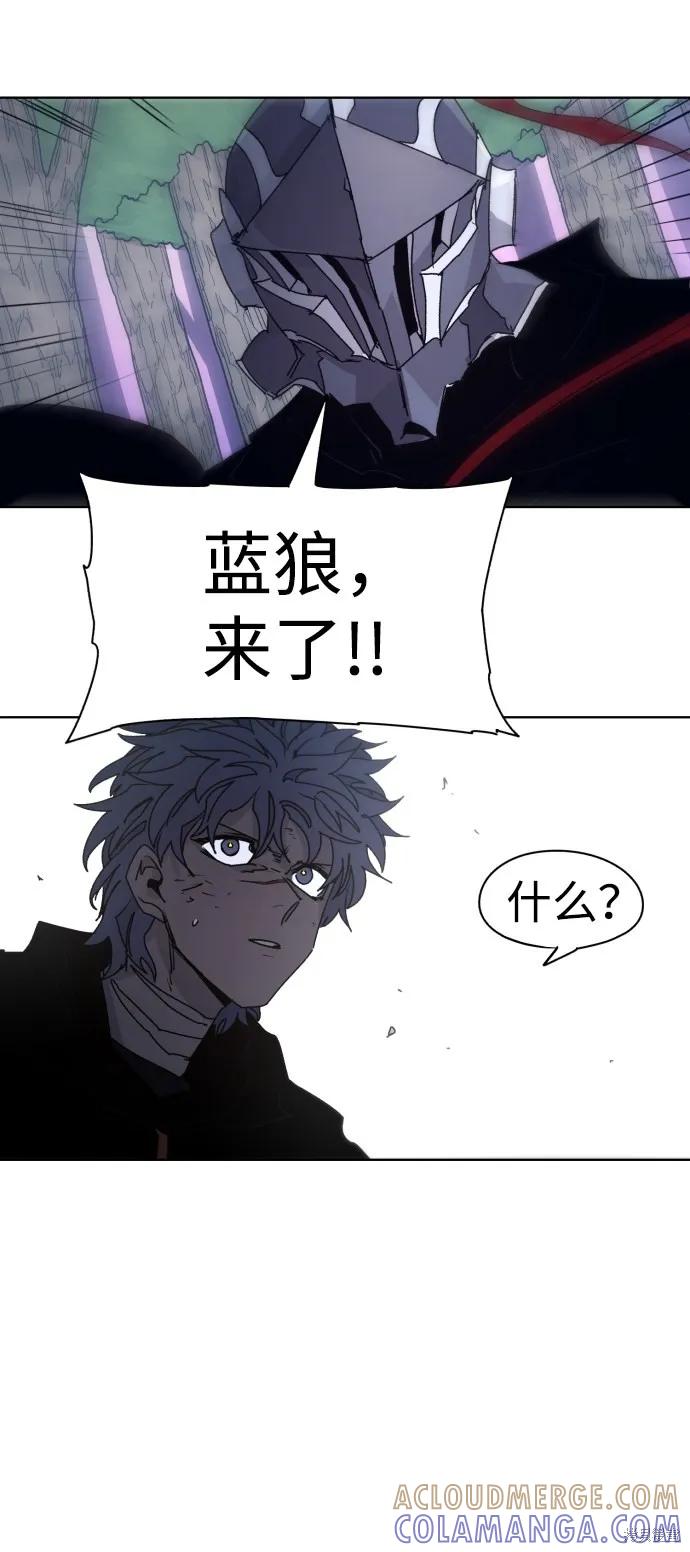 馀火骑士 - 第82话 - 第43张图