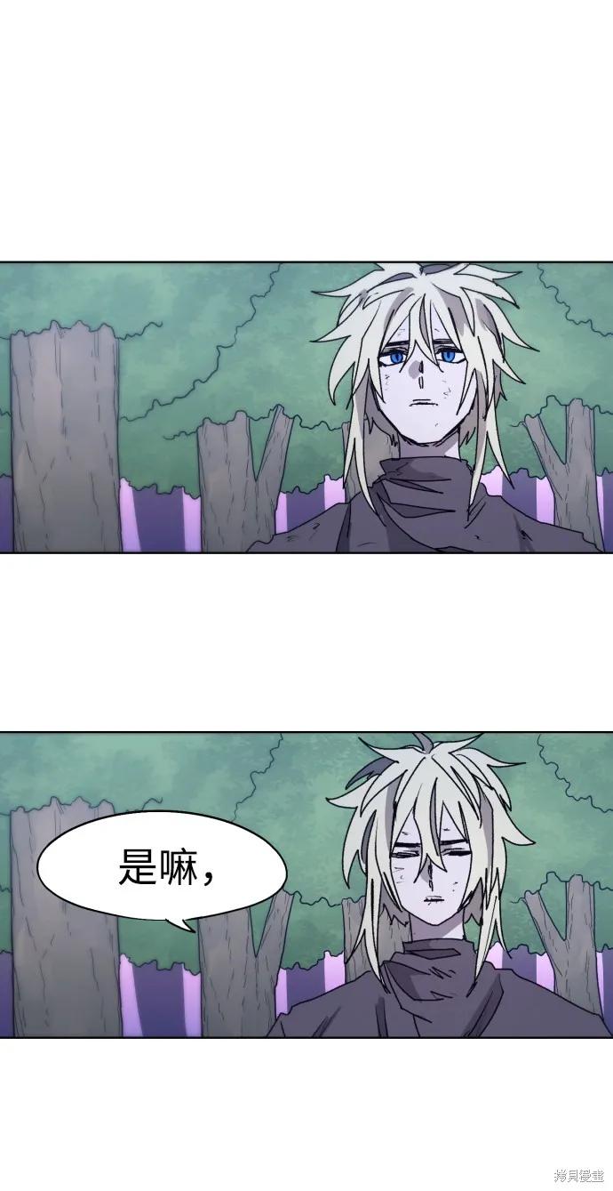 馀火骑士 - 第82话 - 第51张图