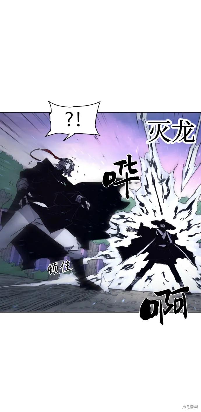 馀火骑士 - 第82话 - 第42张图