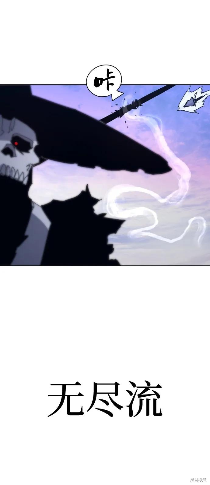 馀火骑士 - 第82话 - 第41张图