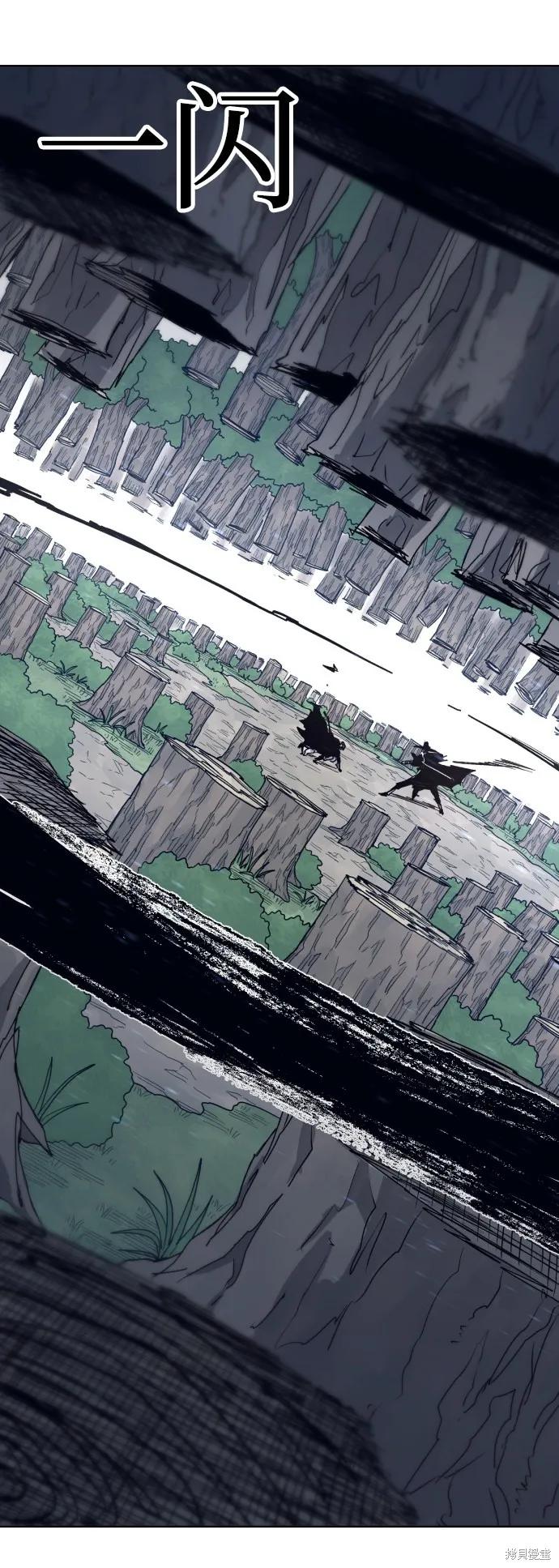 馀火骑士 - 第82话 - 第44张图