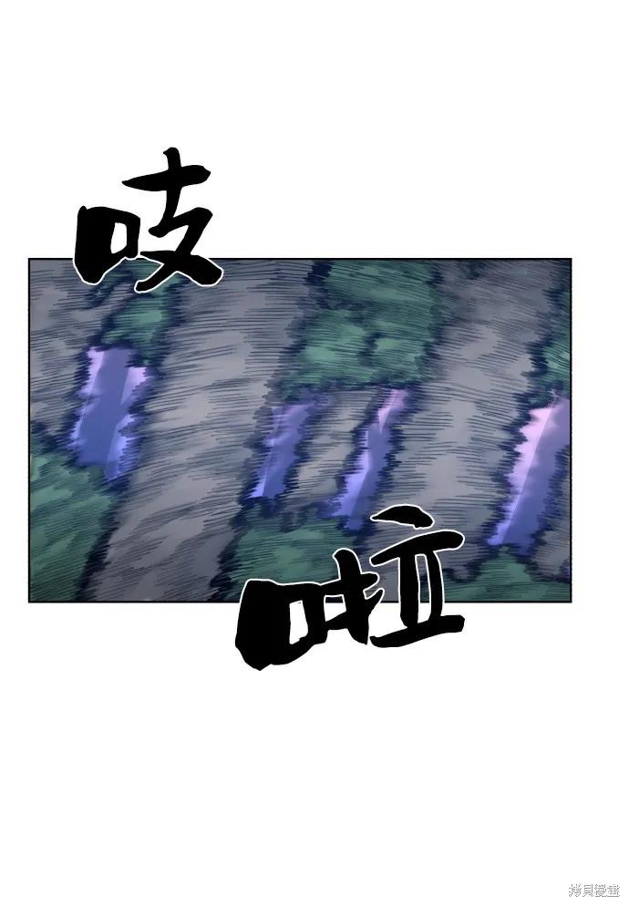 馀火骑士 - 第82话 - 第29张图