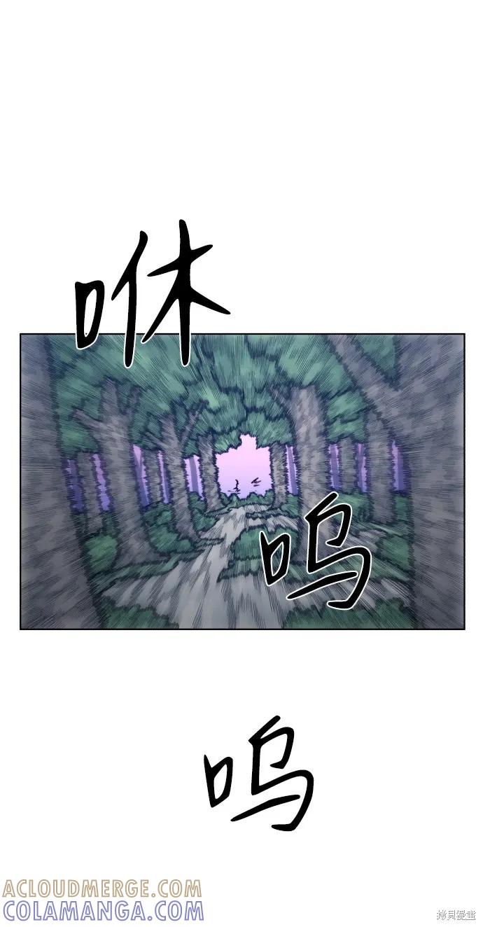 馀火骑士 - 第82话 - 第31张图