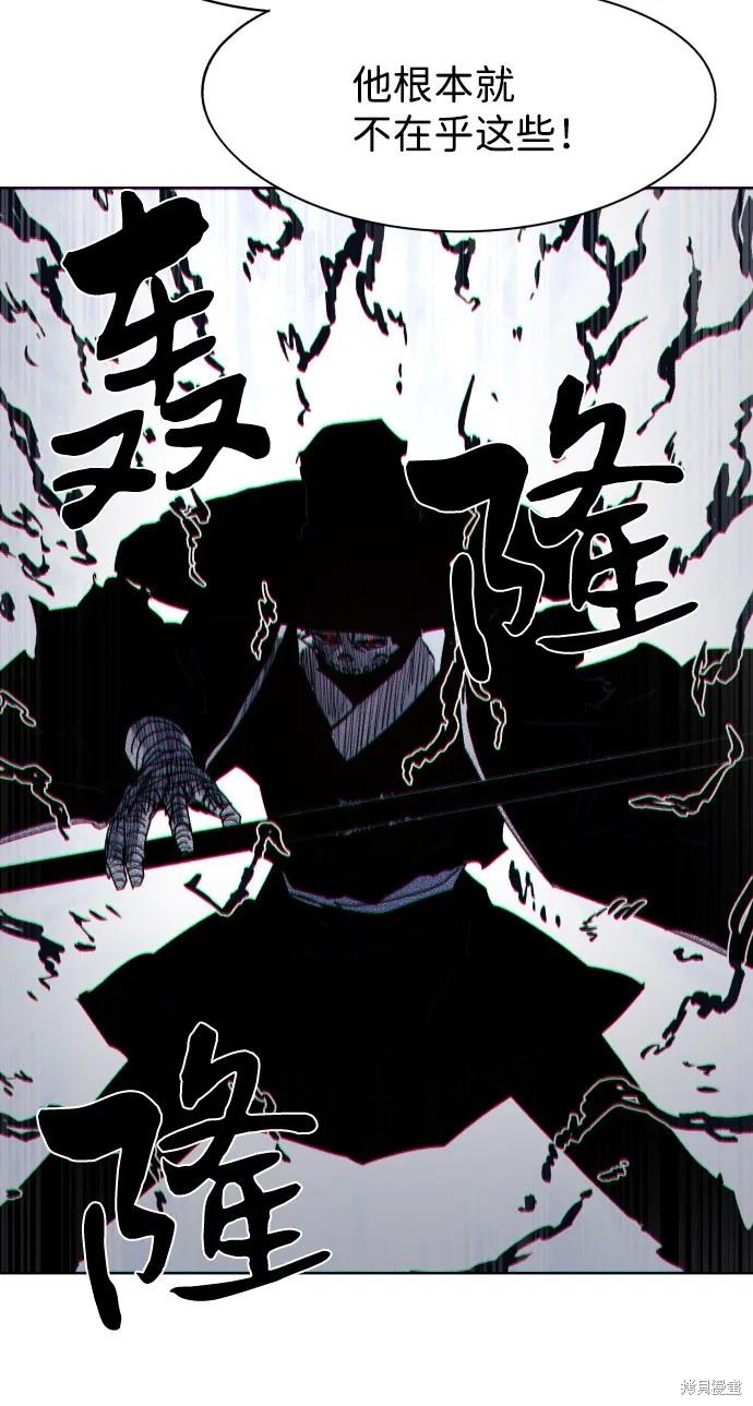 馀火骑士 - 第82话 - 第47张图