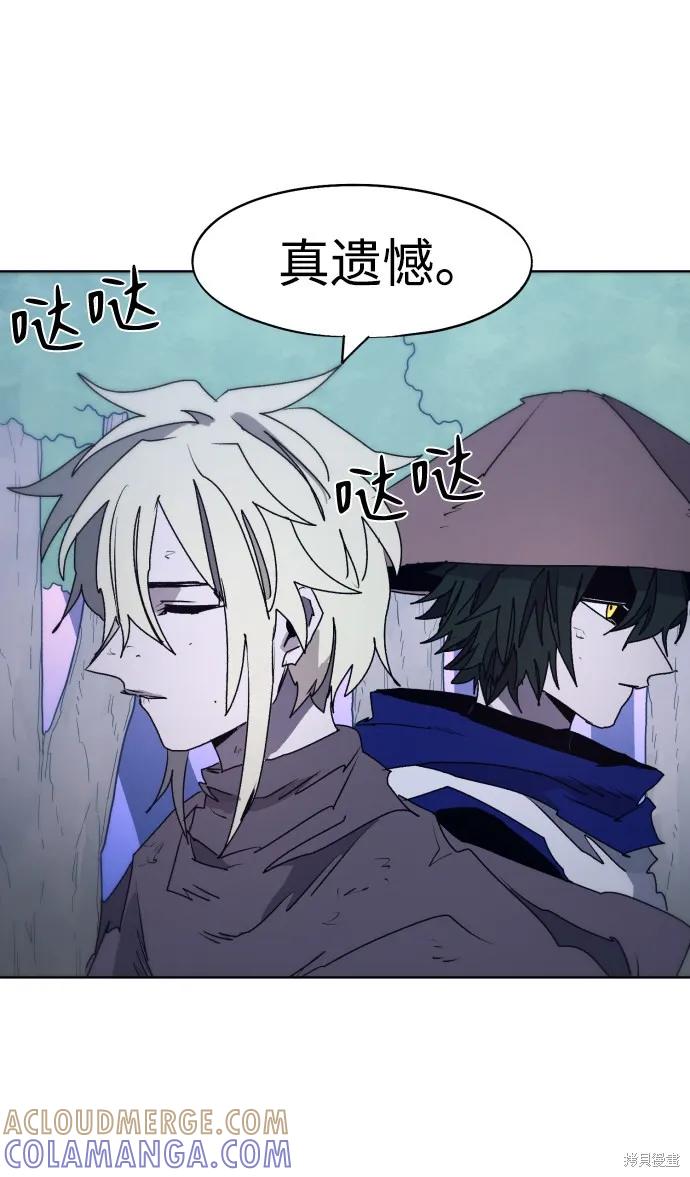 馀火骑士 - 第82话 - 第52张图