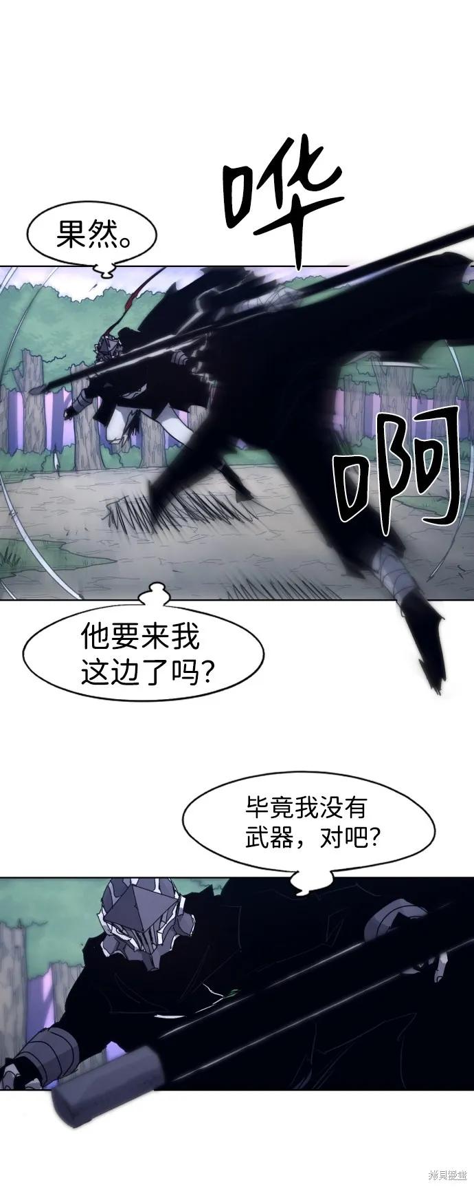 馀火骑士 - 第82话 - 第30张图