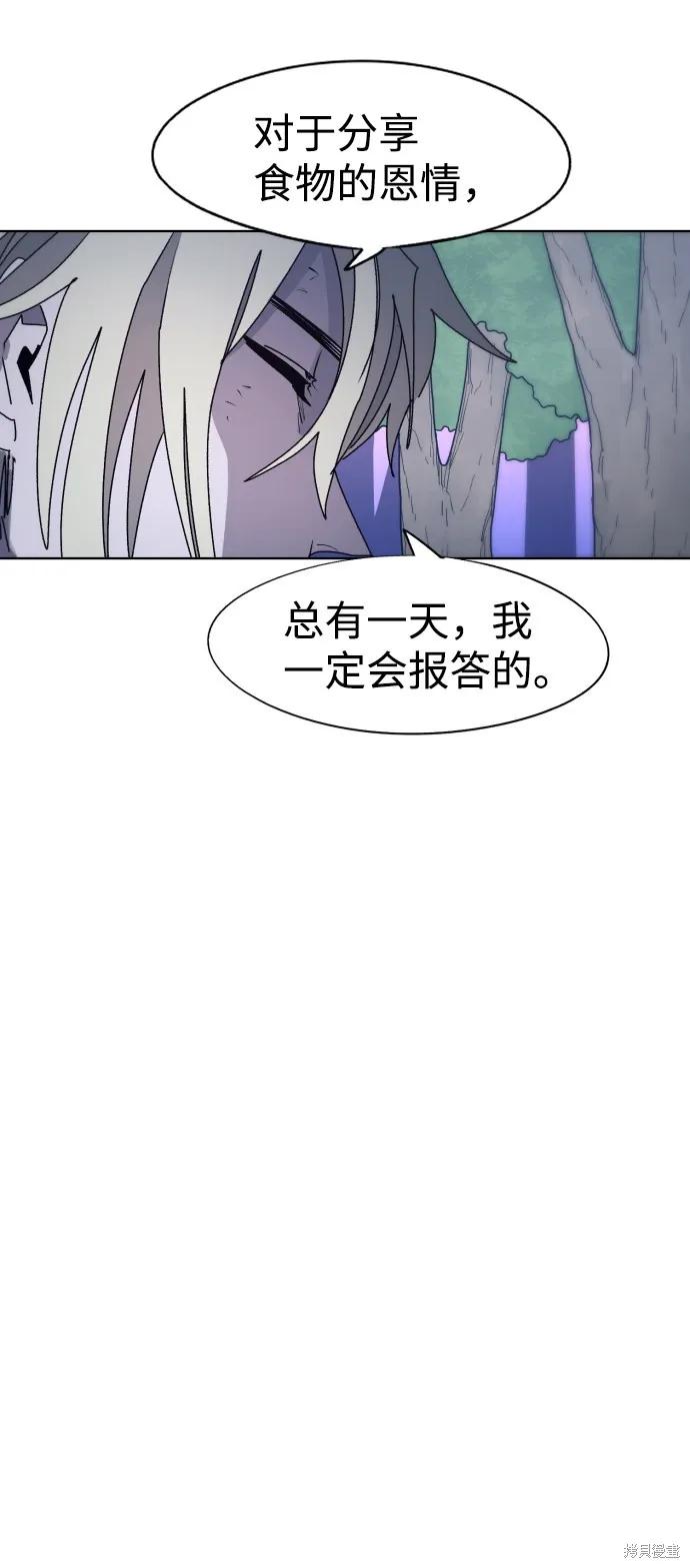 馀火骑士 - 第82话 - 第57张图