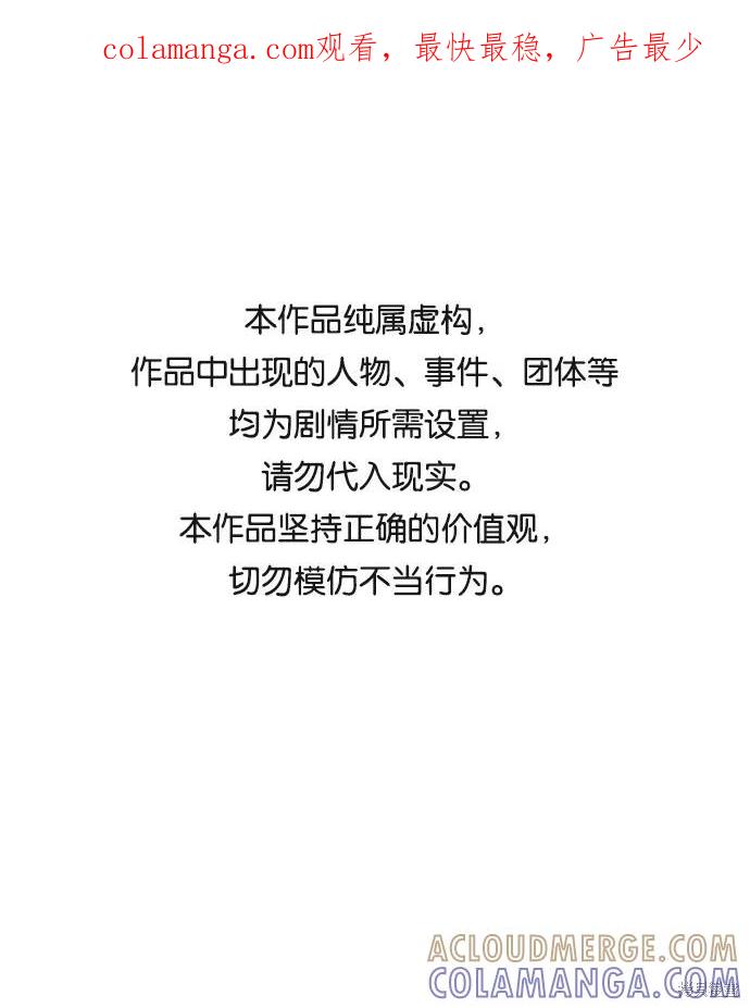 馀火骑士 - 第82话 - 第1张图