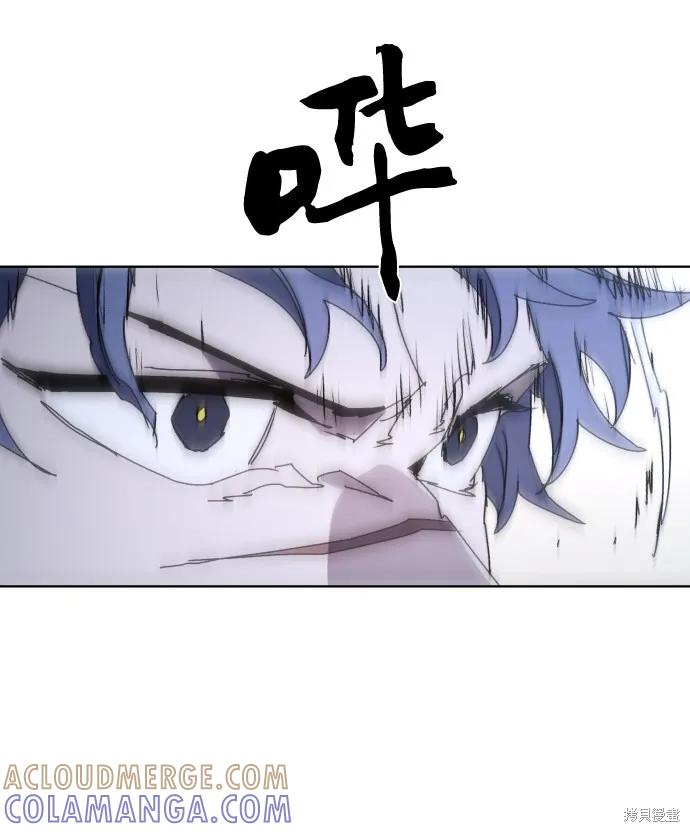 馀火骑士 - 第82话 - 第16张图