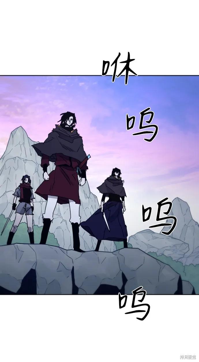 馀火骑士 - 第82话 - 第59张图