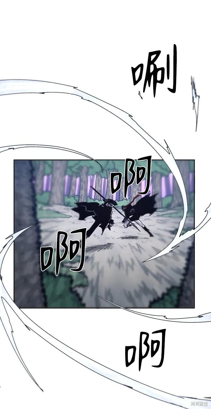 馀火骑士 - 第82话 - 第33张图