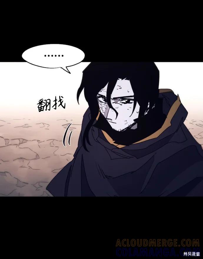 馀火骑士 - 第82话 - 第7张图