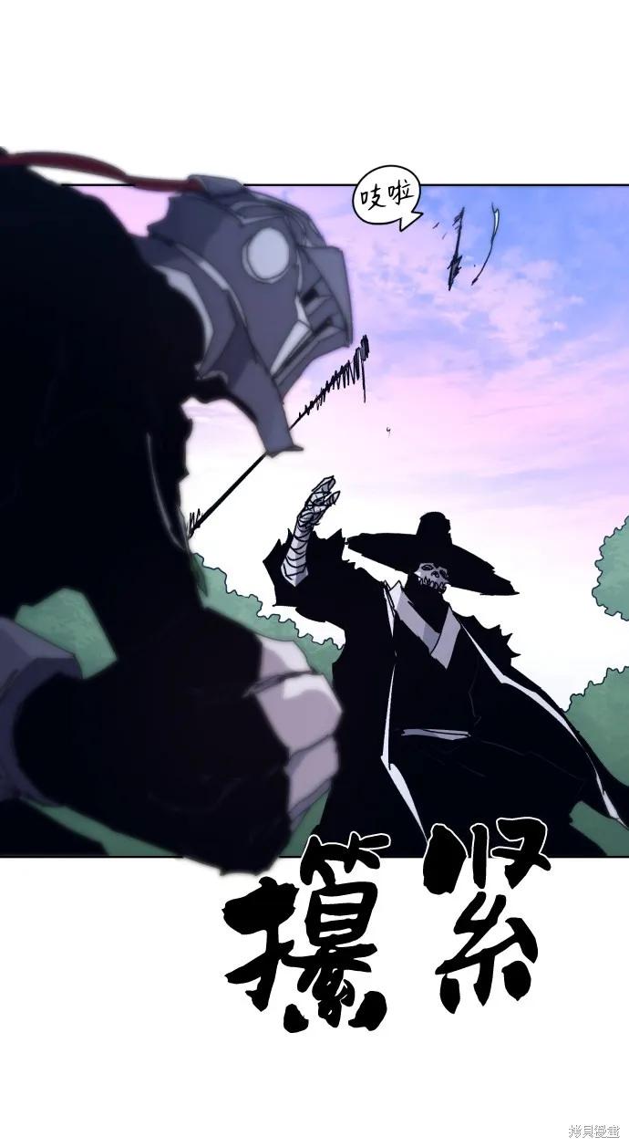 馀火骑士 - 第82话 - 第39张图