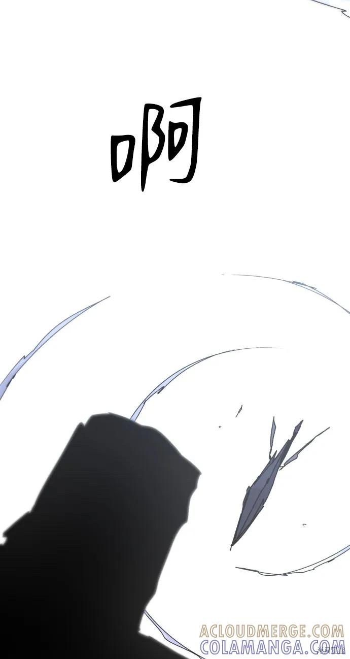 馀火骑士 - 第82话 - 第34张图