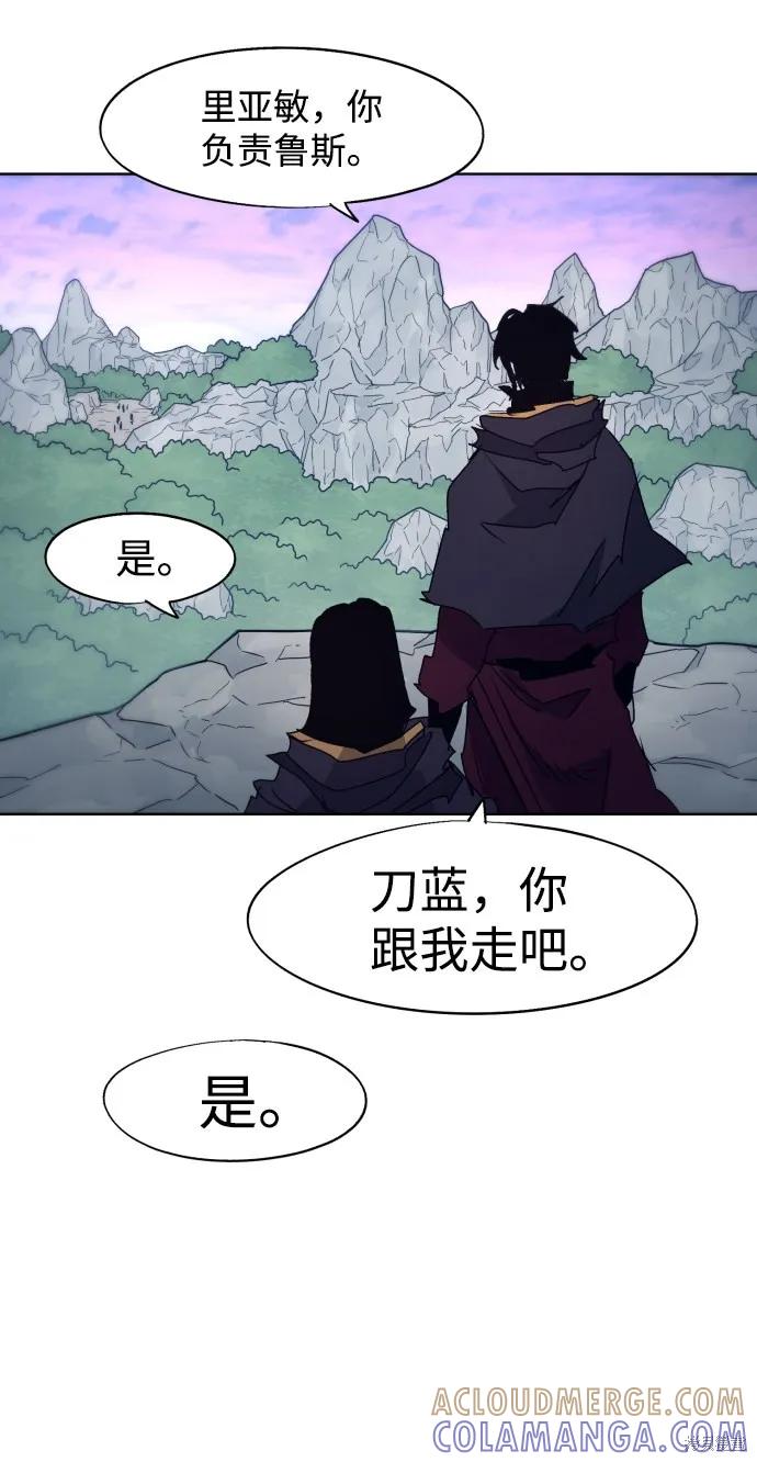 馀火骑士 - 第82话 - 第61张图