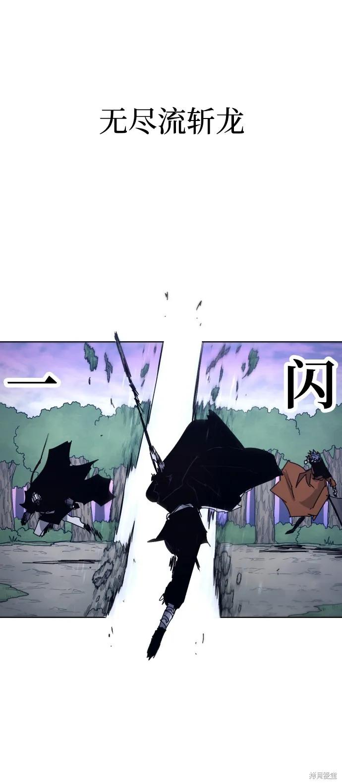 馀火骑士 - 第82话 - 第26张图