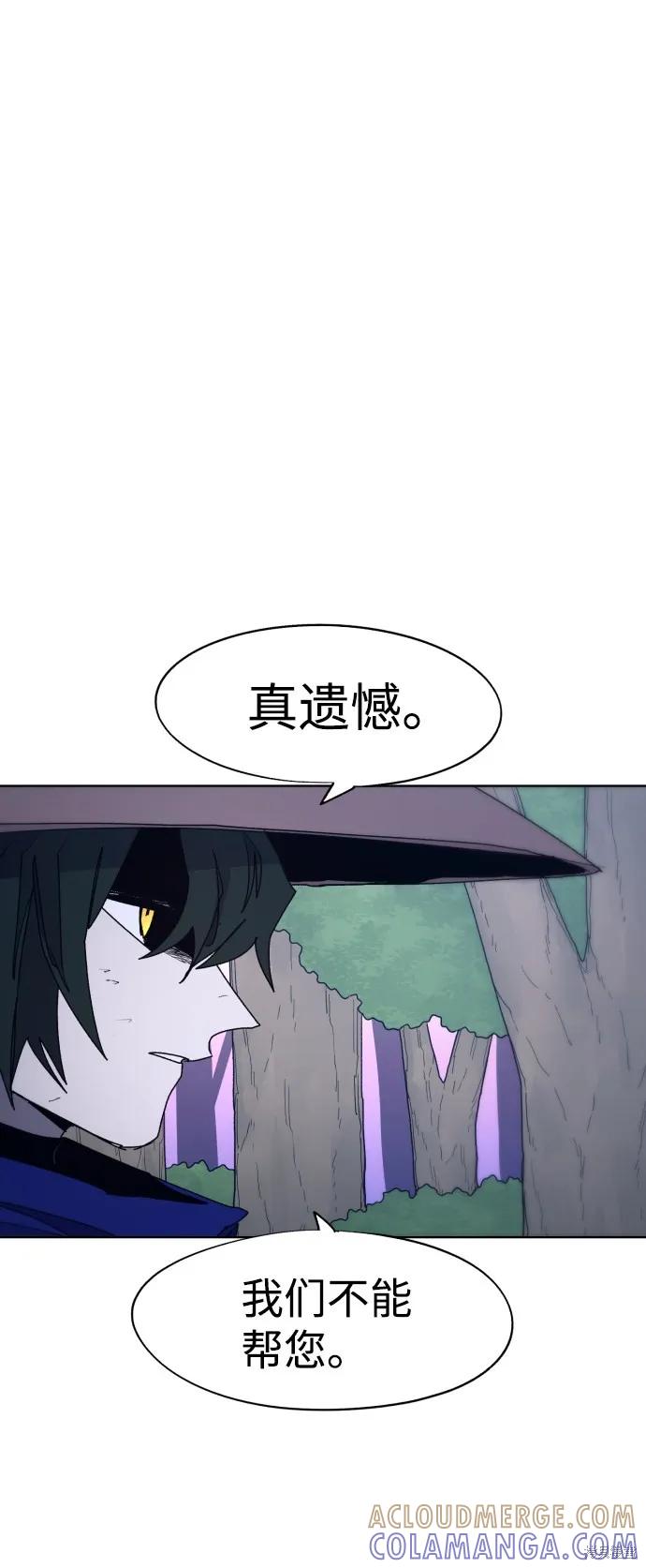 馀火骑士 - 第82话 - 第49张图