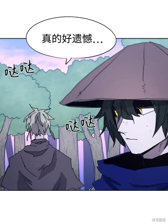 馀火骑士 - 第82话 - 第53张图