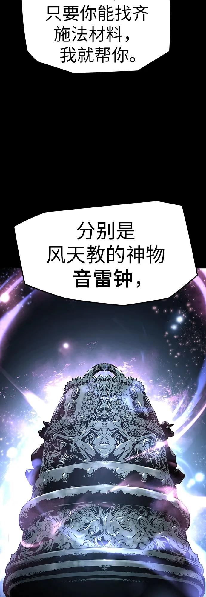 绝对回归 第1话 第18页