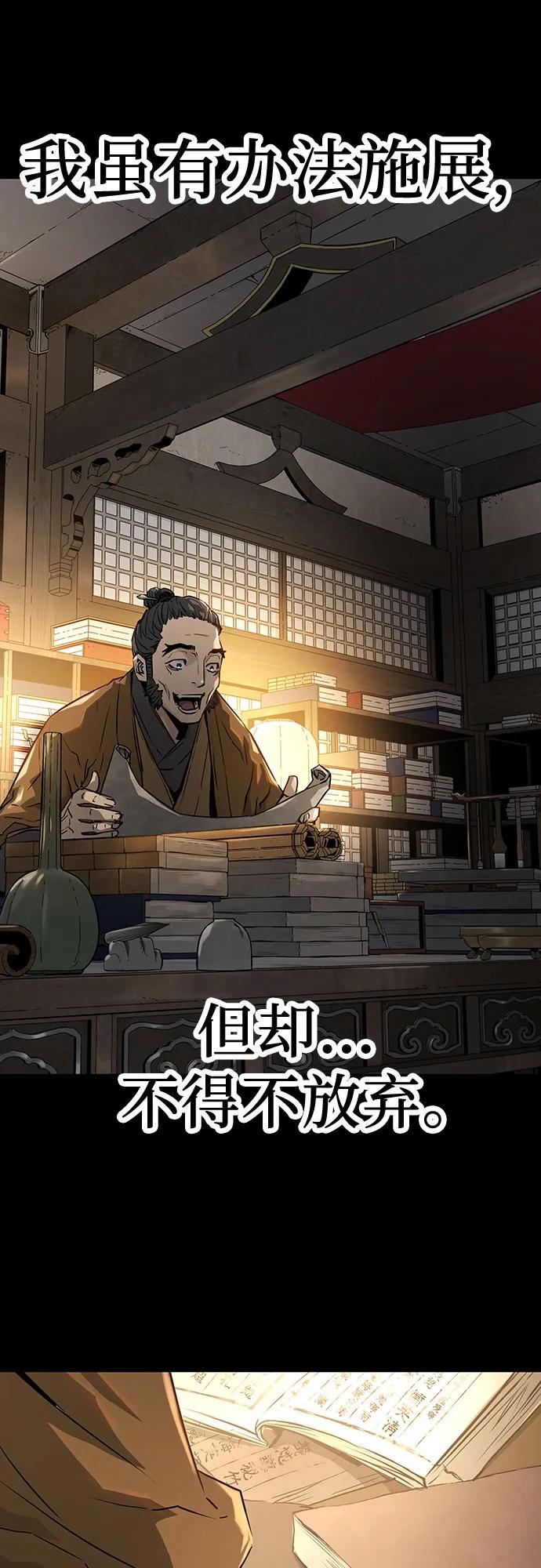 绝对回归 第1话 第16页
